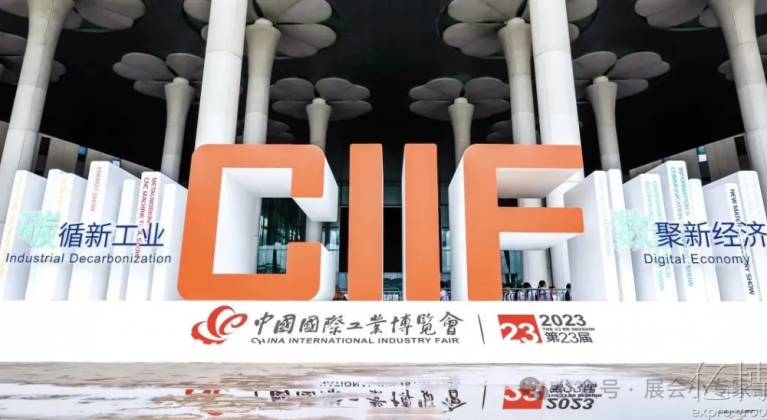 МПС на China International Industry Fair (Шанхай): развитие международных поставок